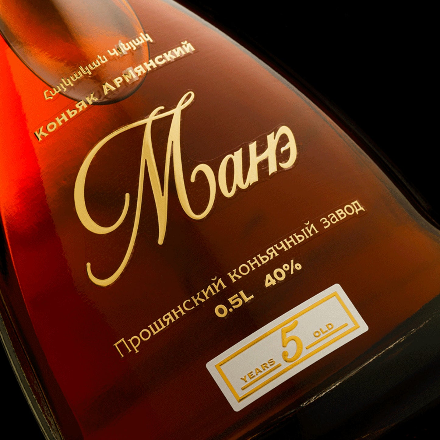Brandy Mane 5 Ans