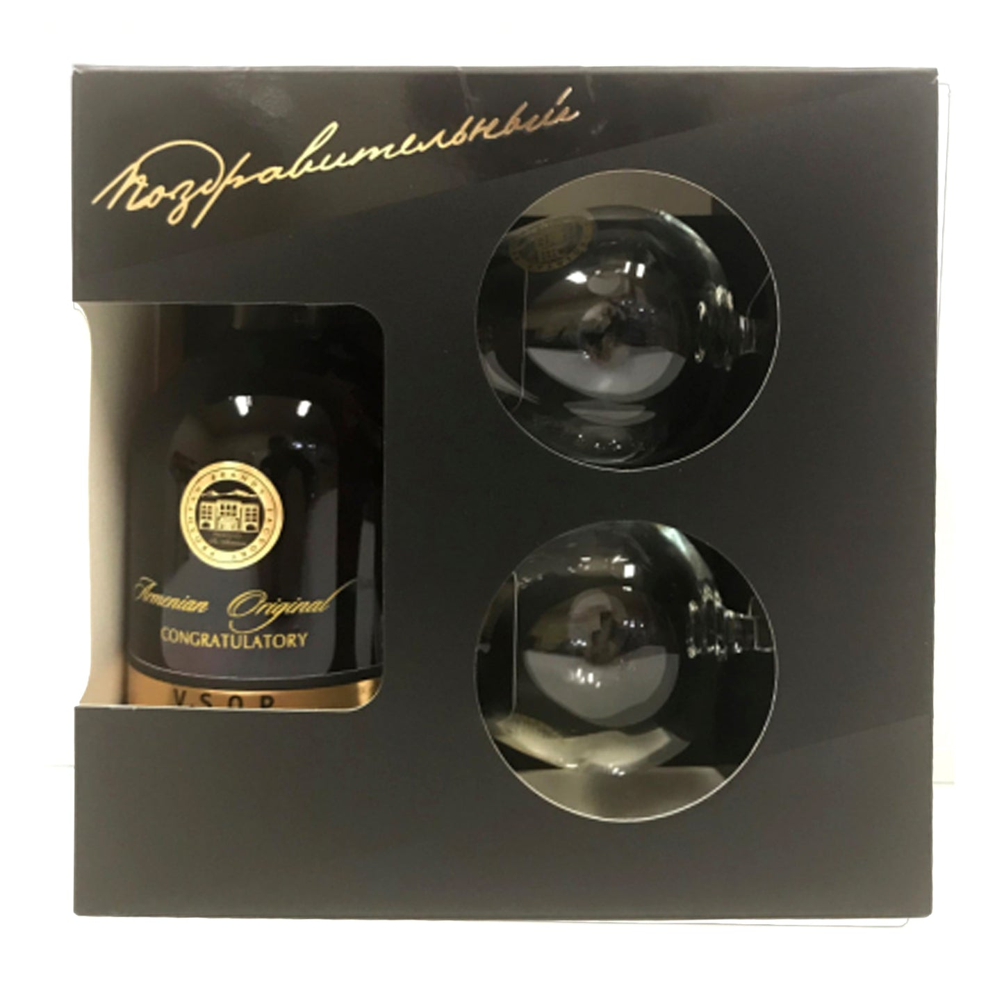 Brandy FéLicitations 5 Ans 0.5l + 2 Verres